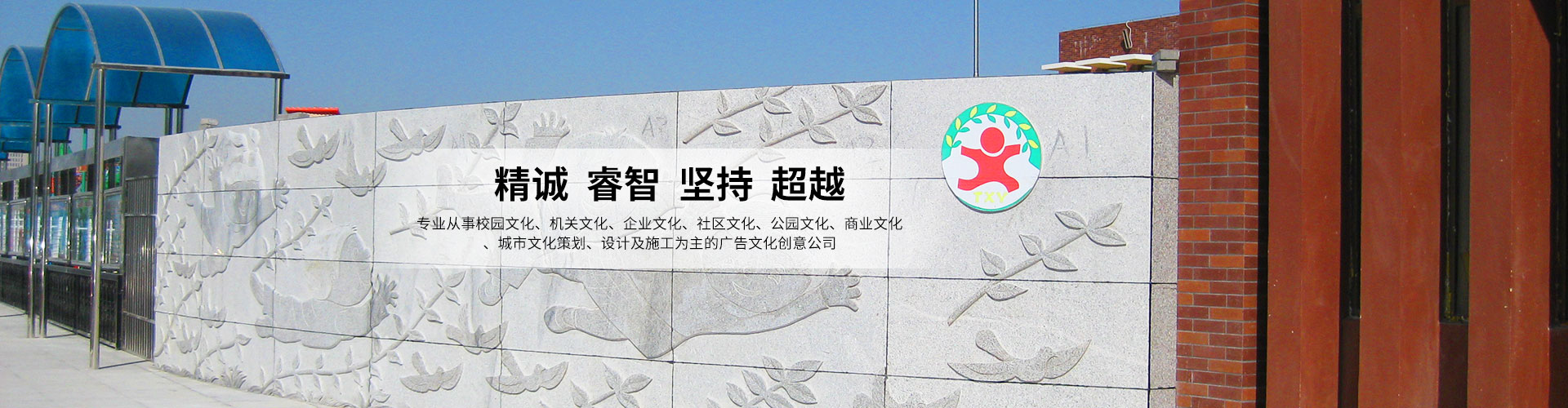 在國(guó)內(nèi)，湖北掘創(chuàng)空間藝術(shù)設(shè)計(jì)有限公司是專(zhuān)業(yè)的文創(chuàng)設(shè)計(jì)公司，從事機(jī)關(guān)文化建設(shè)、宣傳欄設(shè)計(jì)、校園文化策劃、企業(yè)文化建設(shè)等，并提供公共藝術(shù)設(shè)施的開(kāi)發(fā)、生產(chǎn)、銷(xiāo)售一站式服務(wù)。